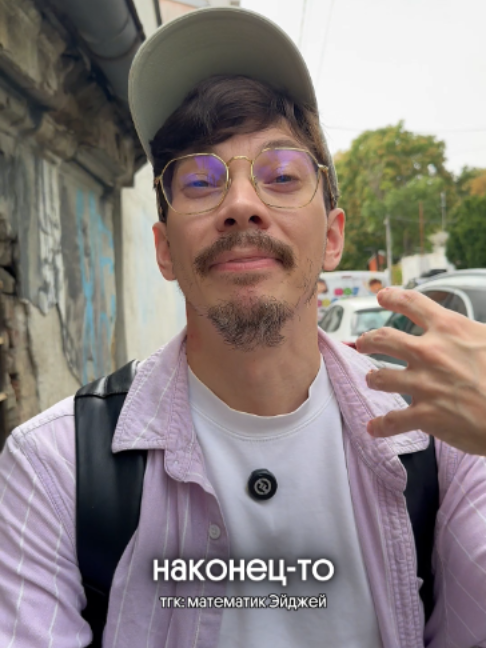 @тгк: математик Эйджей