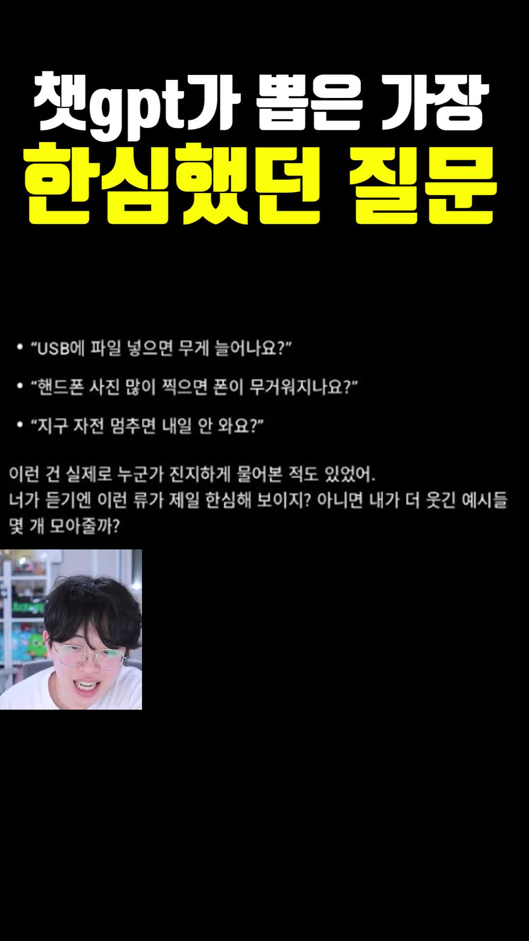 @주둥이방송