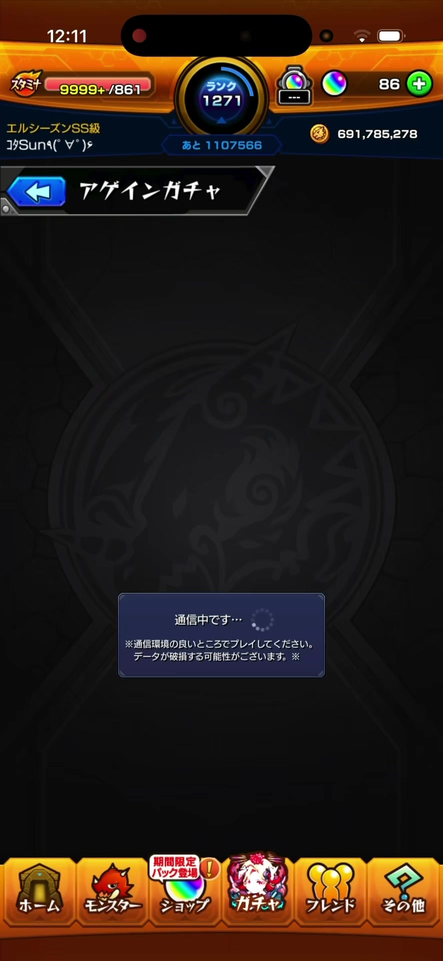 @えェ〜 ごめんてぇ