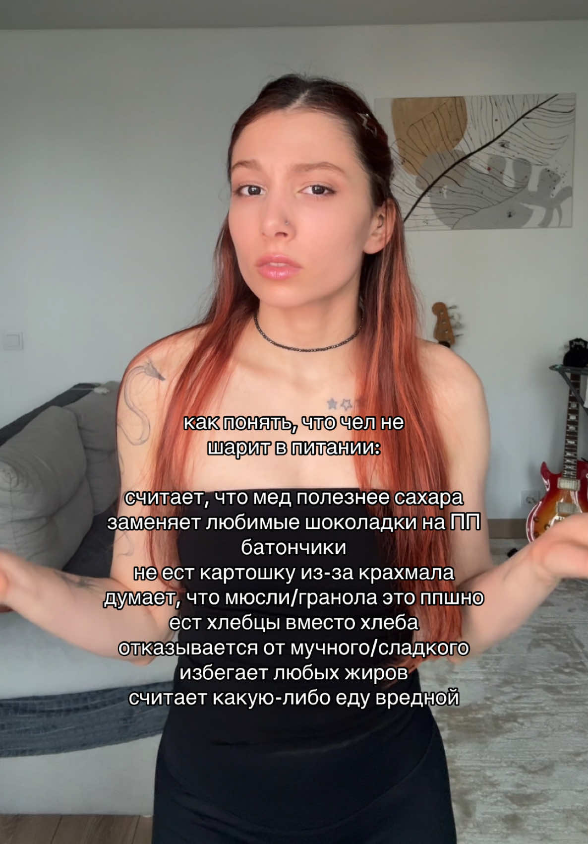 @тгк: well by nell 🍓