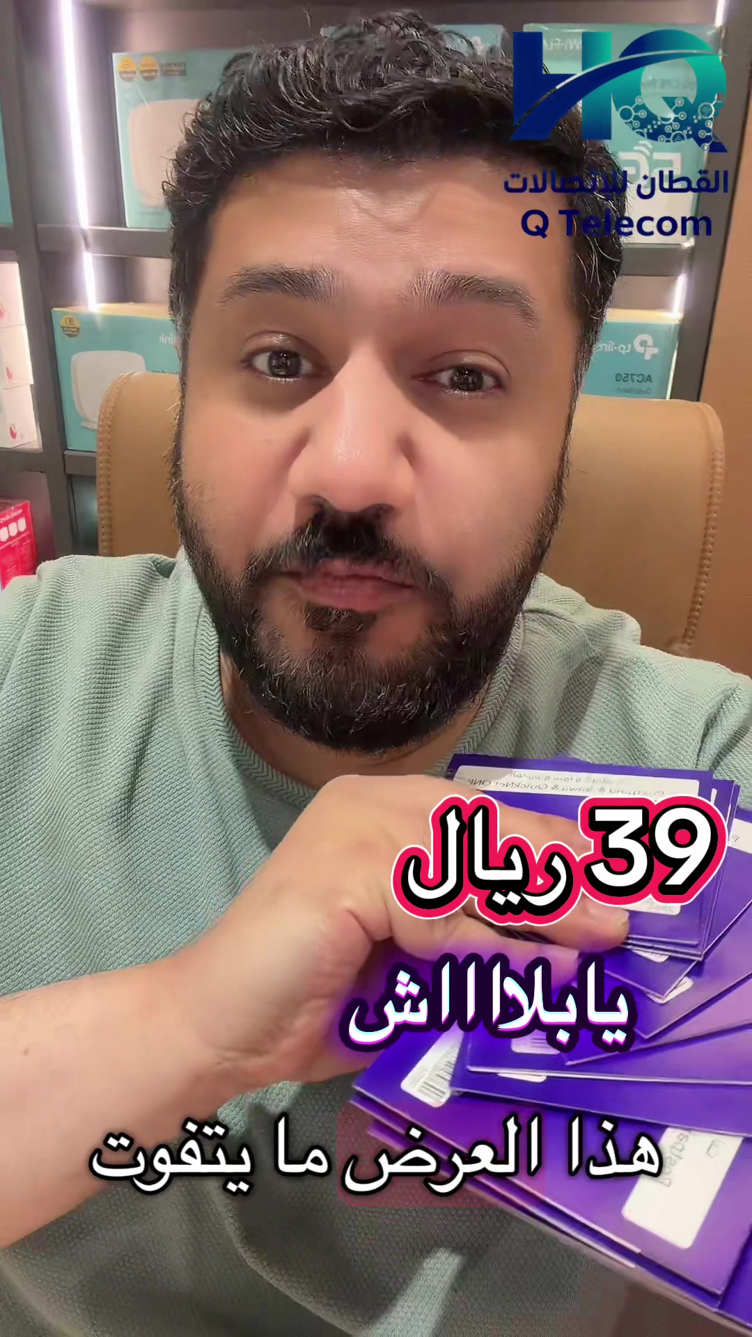@القطان للاتصالات