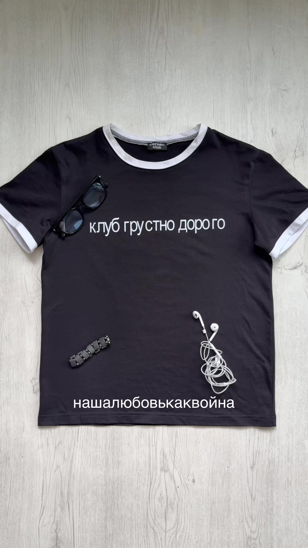 @тгк: mycornerclub