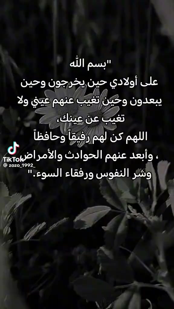 @مسك الختام