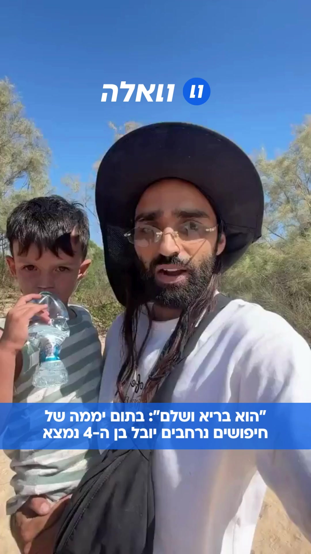 @וואלה