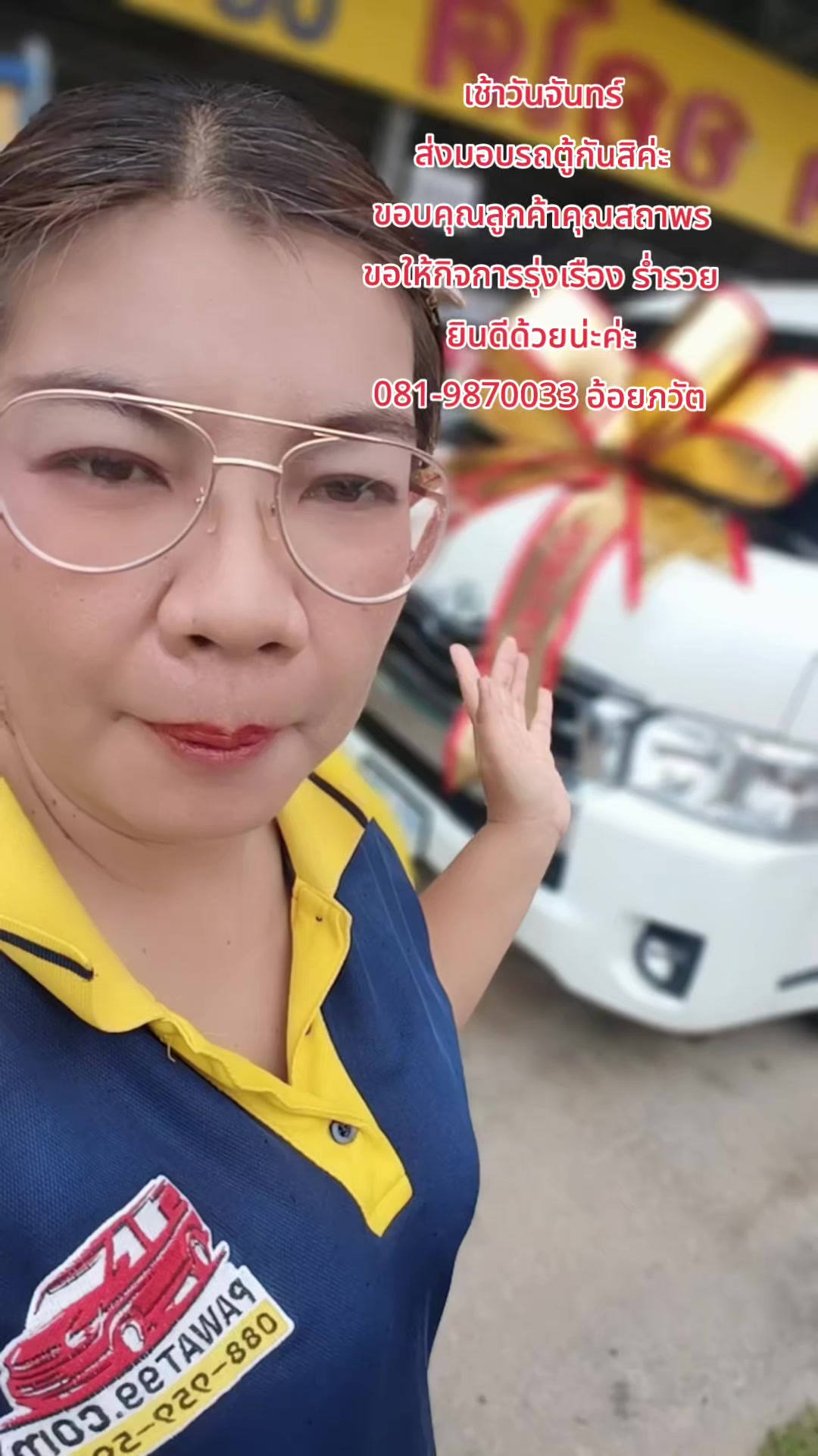 @รถตู้ภวัตออโต้byเซลอ้อยใจ
