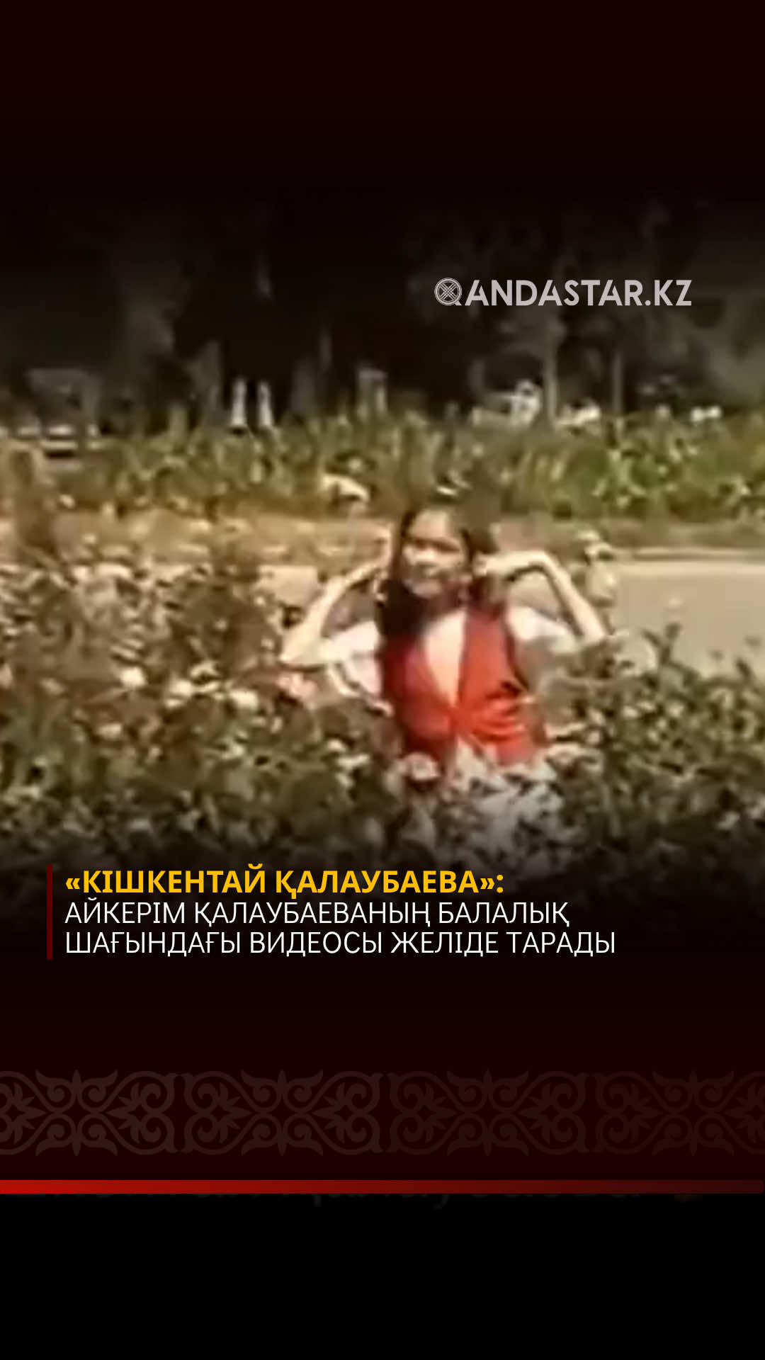 @Qandastar.kz