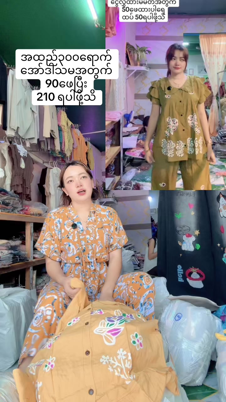 @S Khin Aye T99 အထည်ချုပ်စက်ရုံ