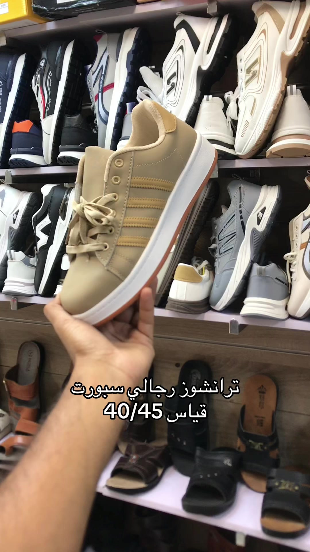 @بيج الشمس للاحذية