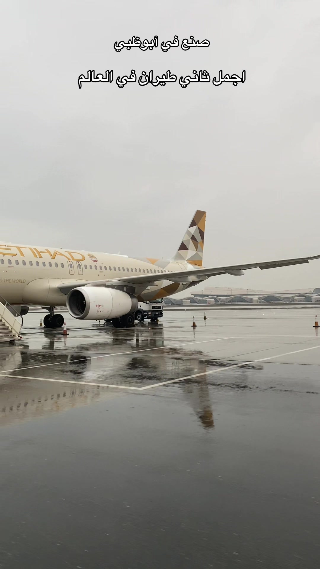 @محمد الشحي ✈️🇦🇪