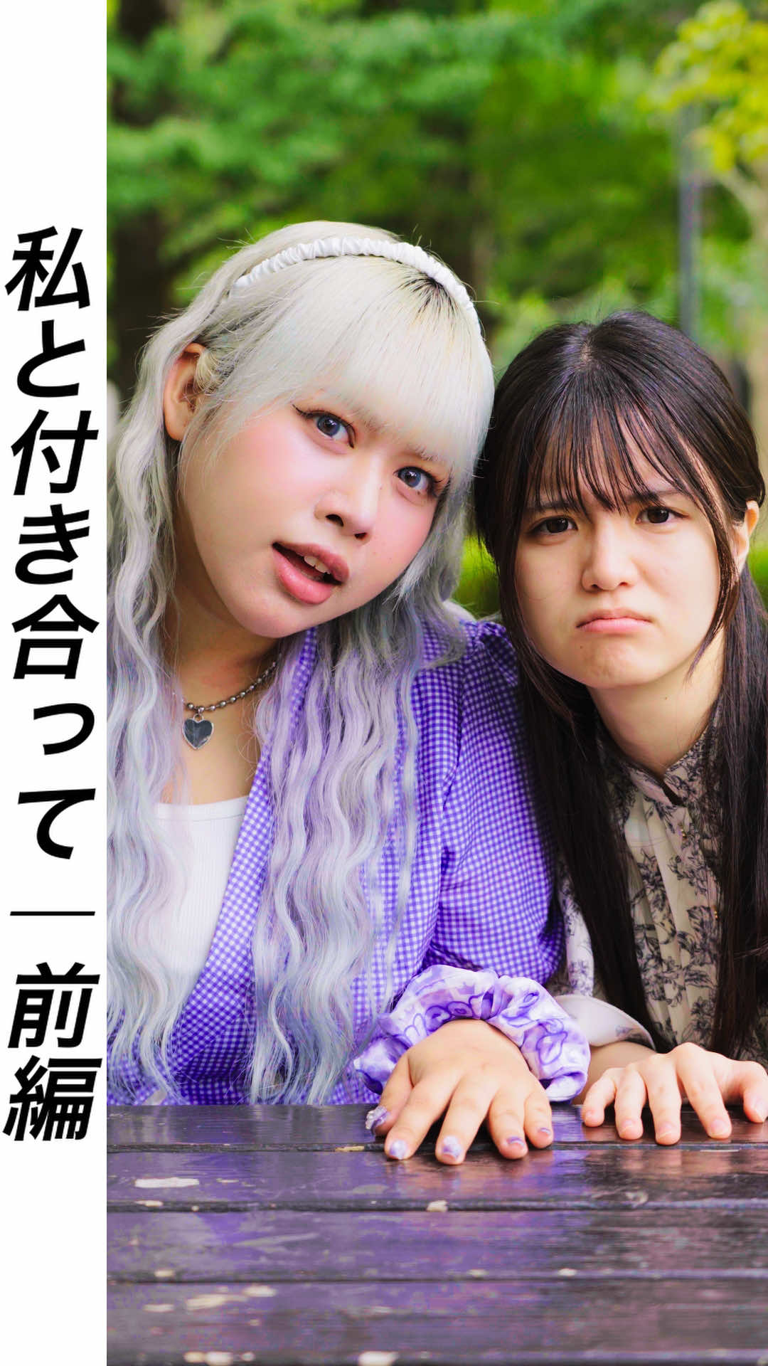 @ドラマみたいだ