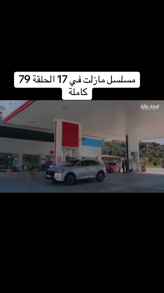 @مسلسل لازال في السابعة عشر