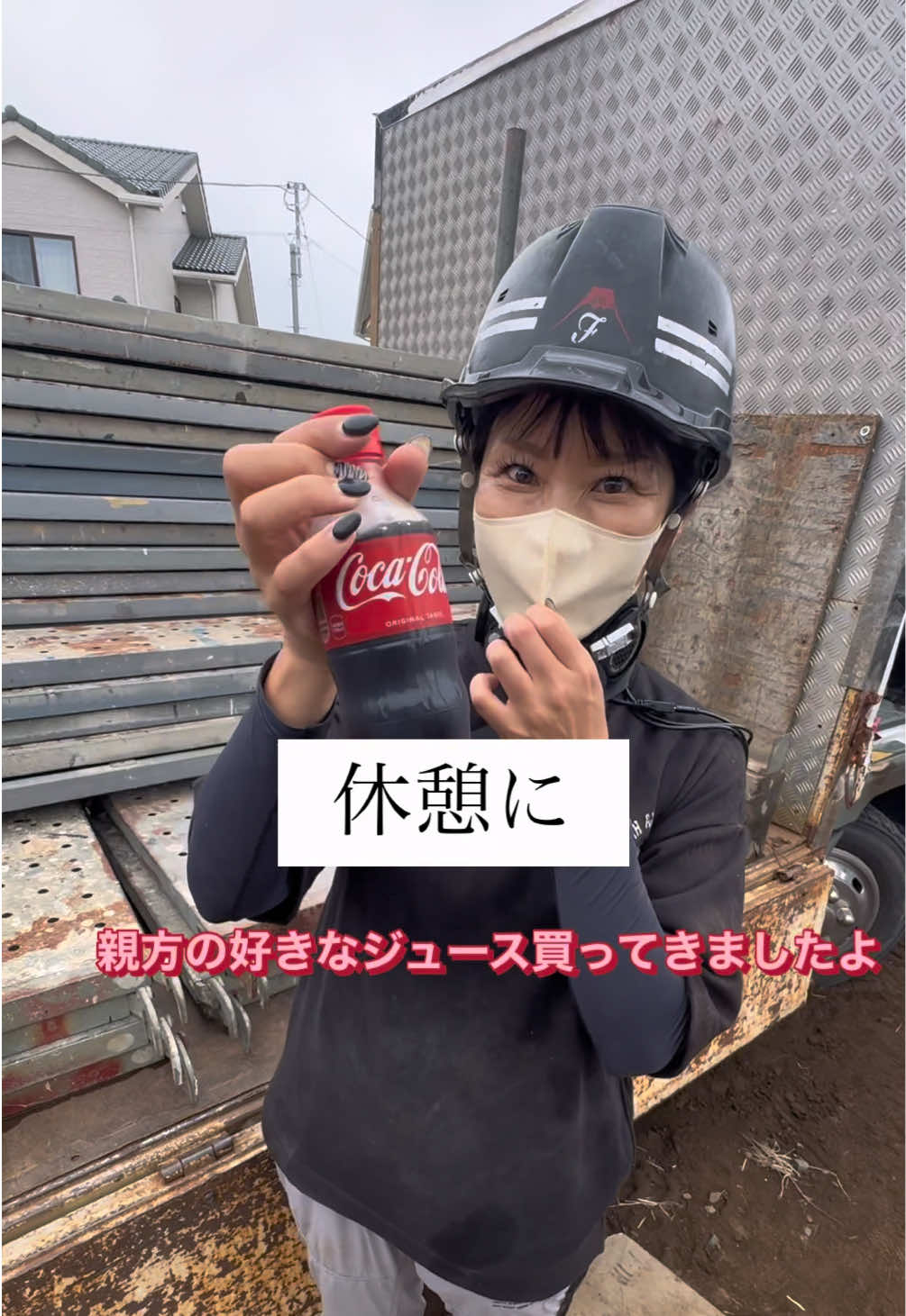 @足場屋の広瀬