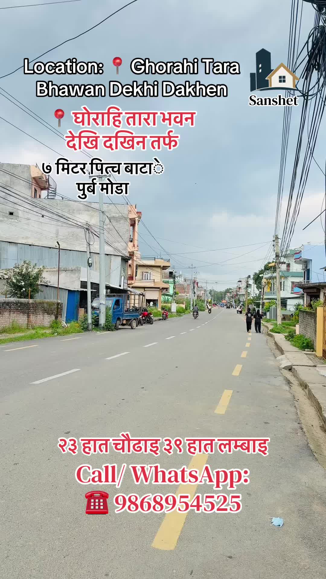 @Sanshet Ghar Jagga घोराहि 🏡