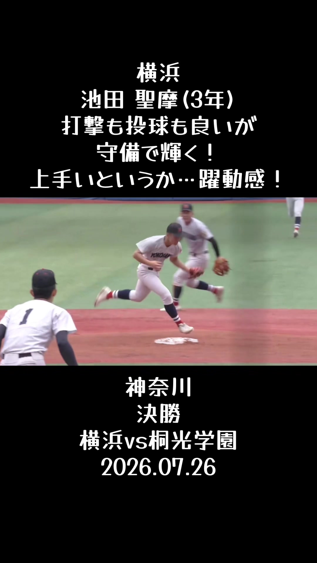 @koshien