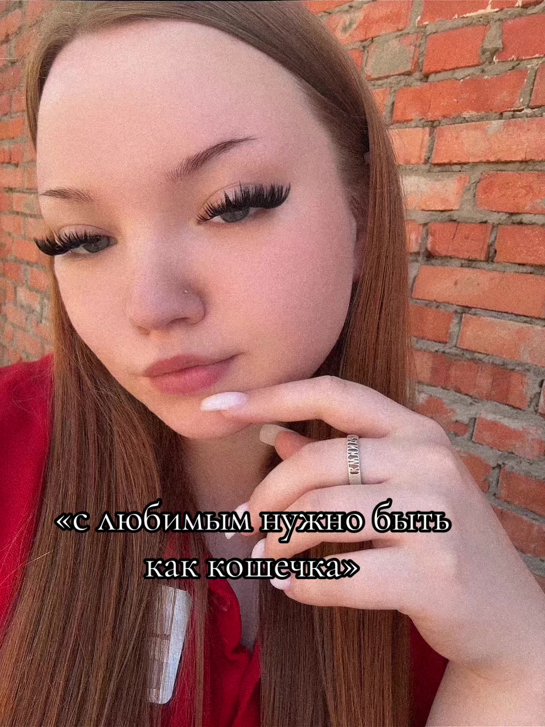@рыжая
