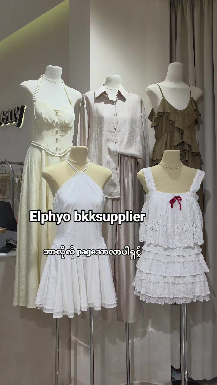 @Elphyo (Bkk Supplier)