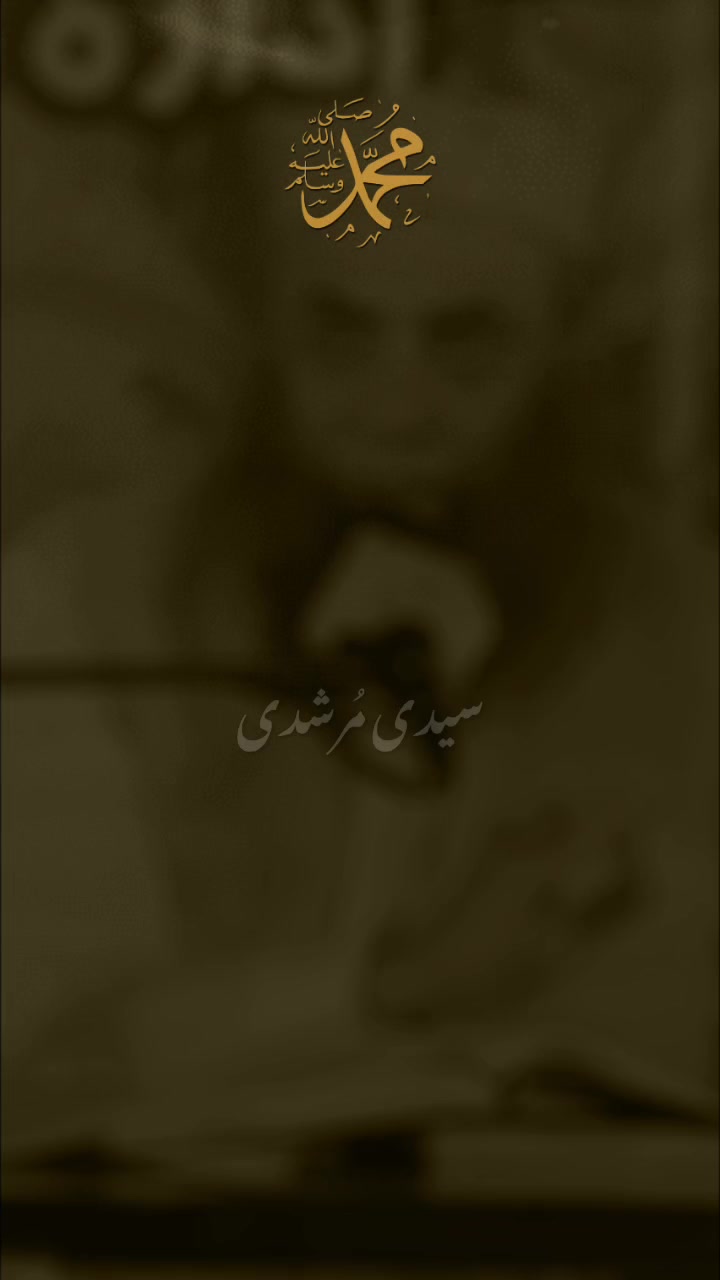 @خاک پائے درِ مرشد