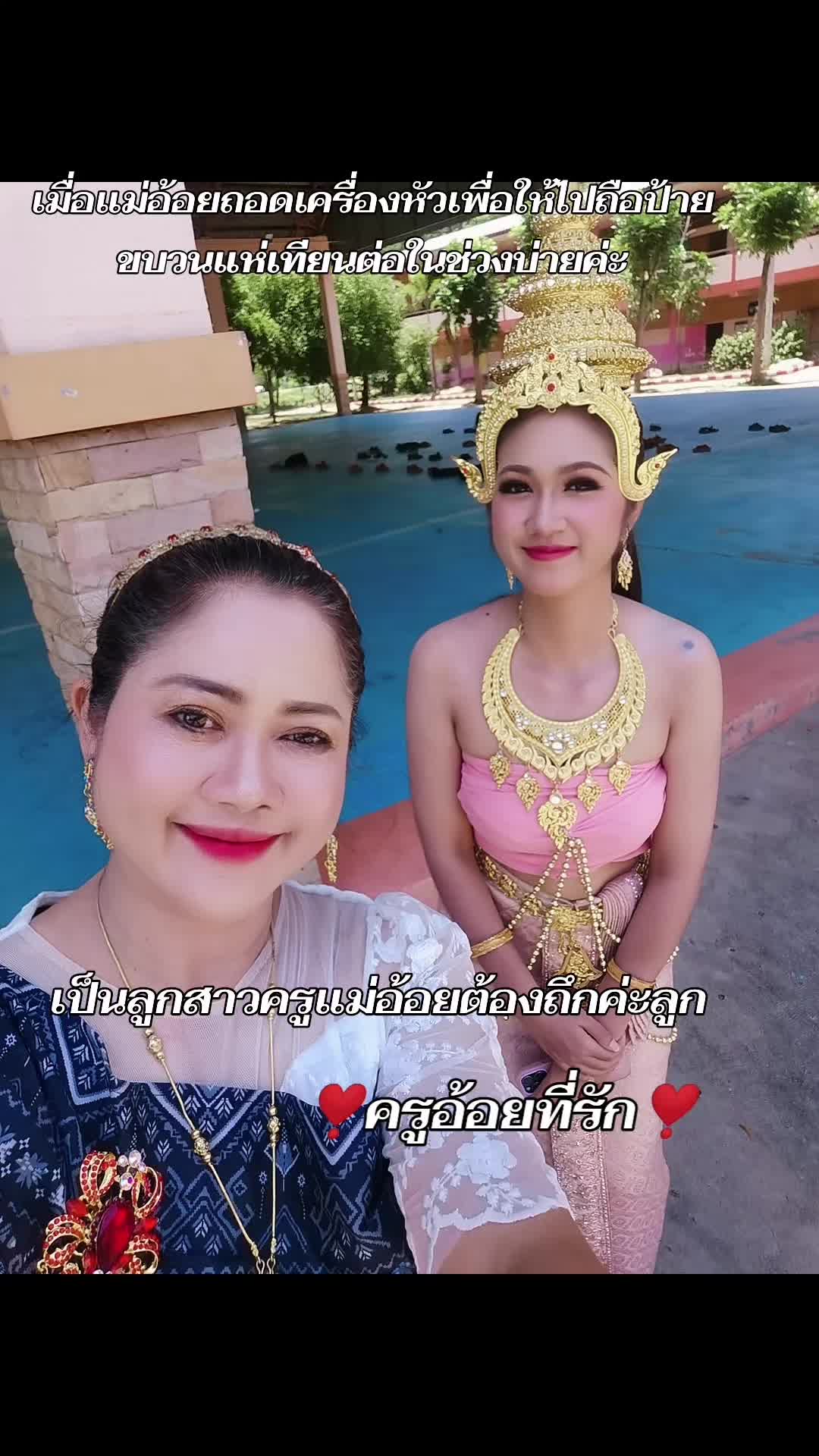 @Sujittraporn Martwan