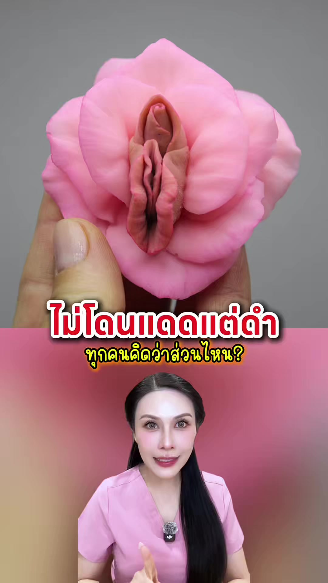 @พยาบาลอัญ