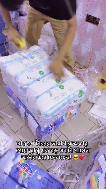@E Baby Shop