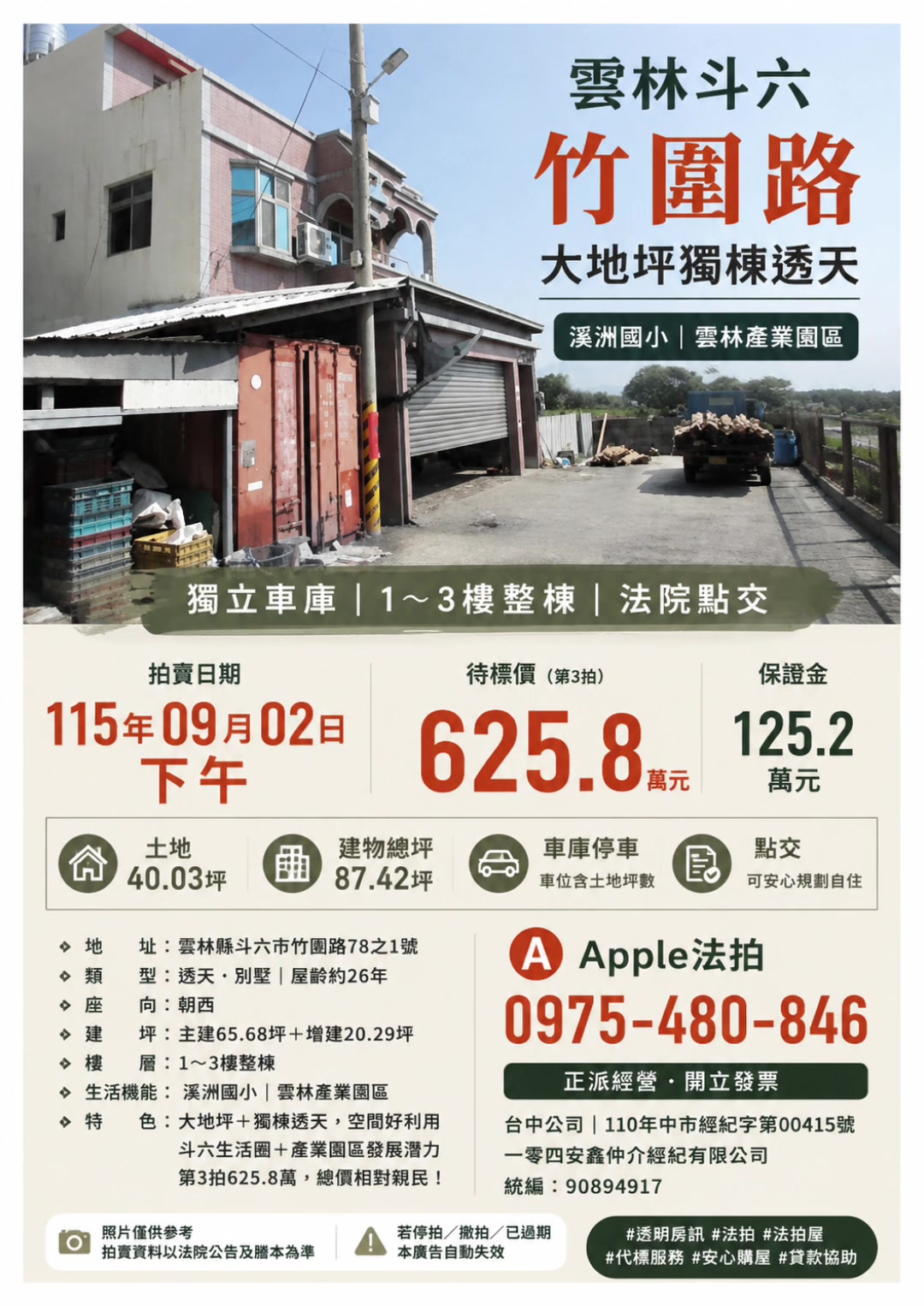 @喬小喬