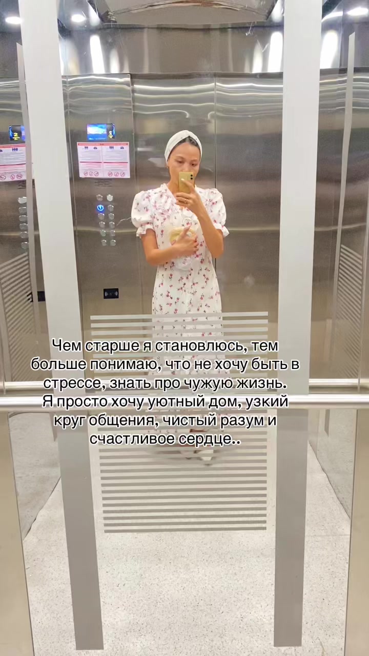 @Жанерке Муратжанкызы