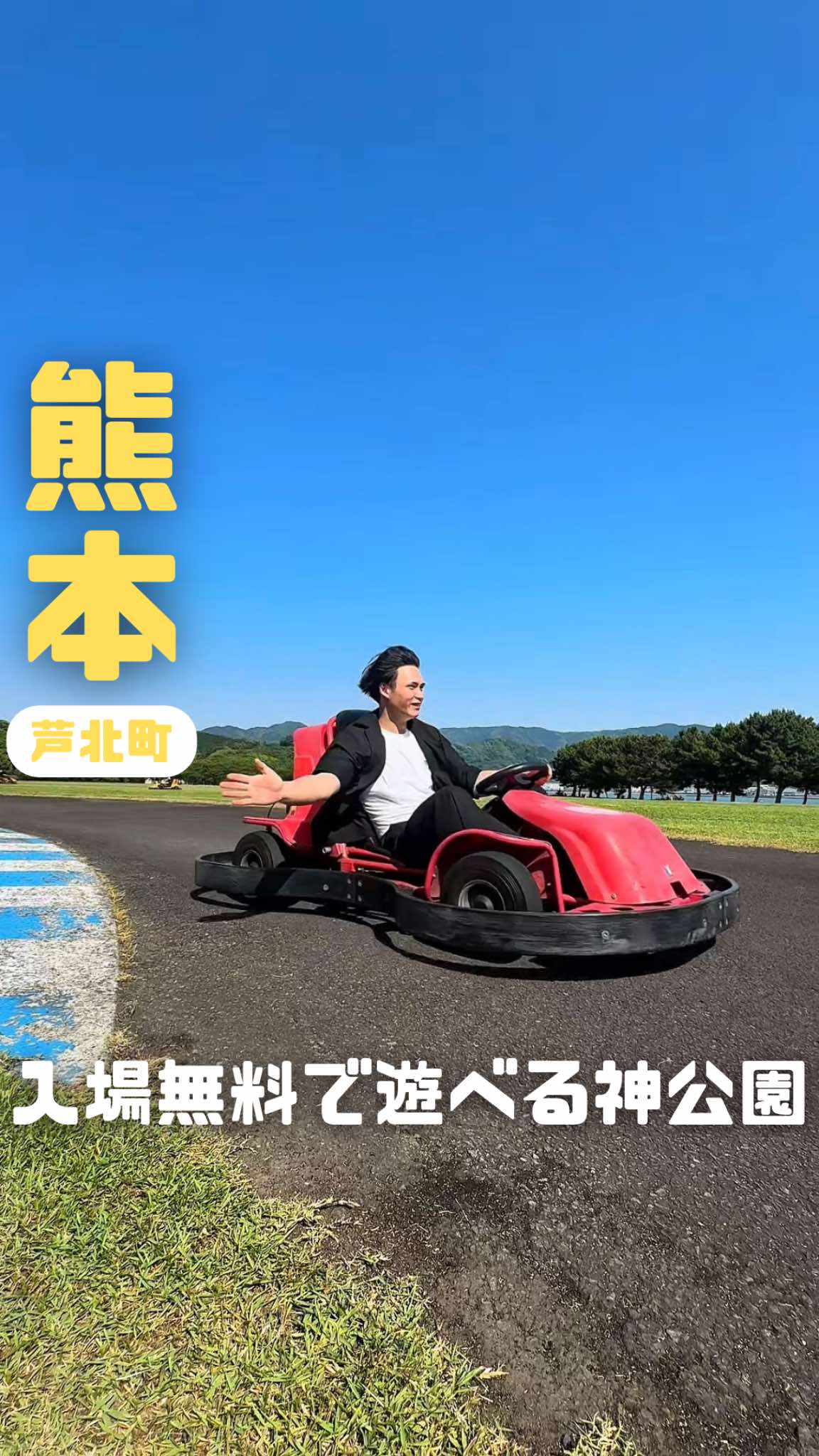 @カイセイの九州旅🏃🏻♂️👍🏻