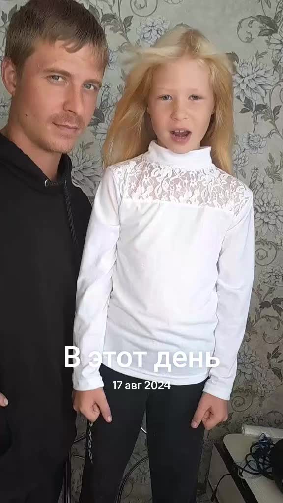 @꧁Папа и доча꧂