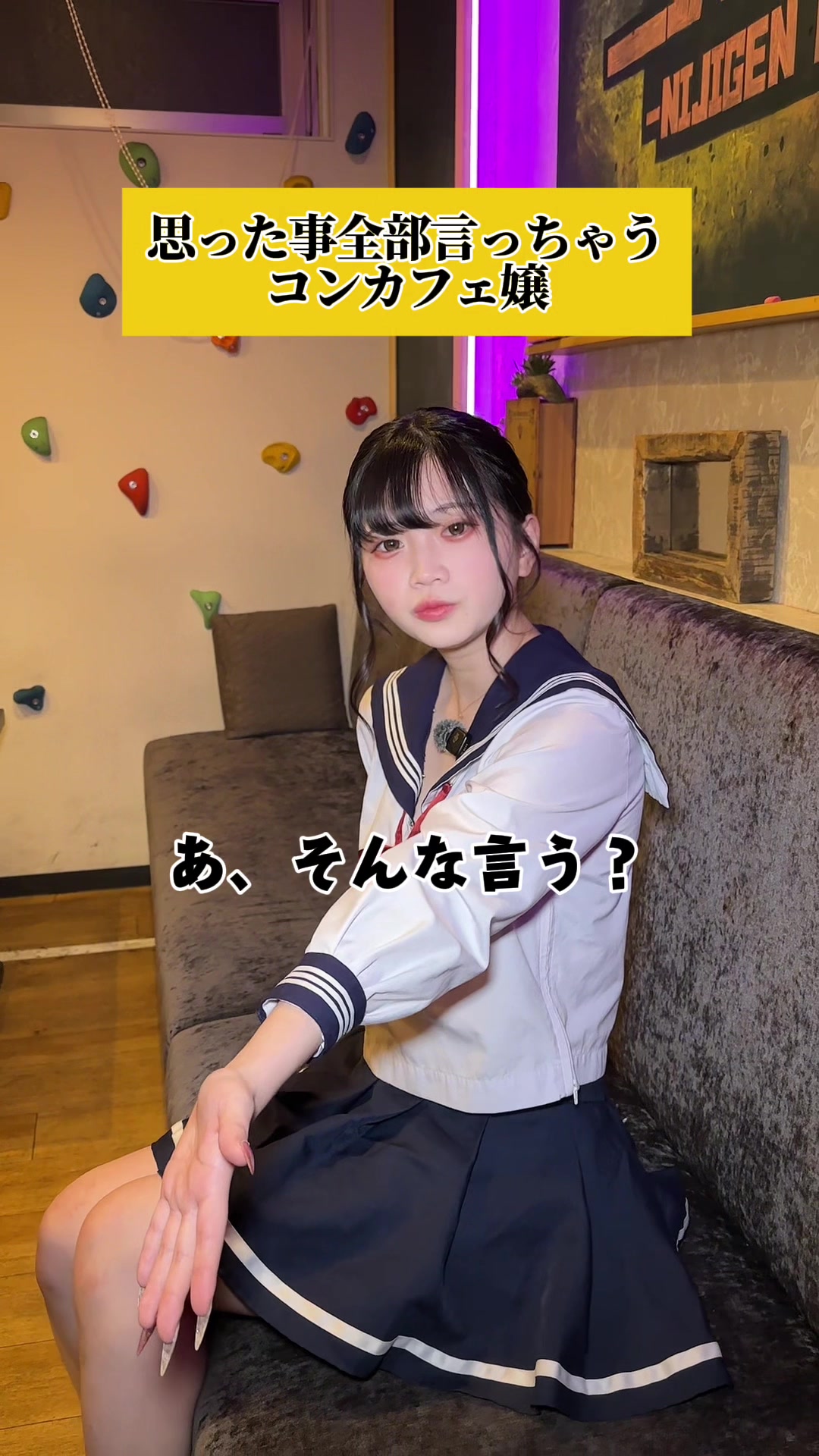 @二次元カノジョ｜秋葉原