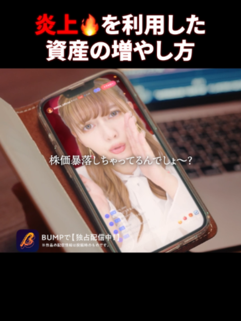 @BUMPドラマ【公式】