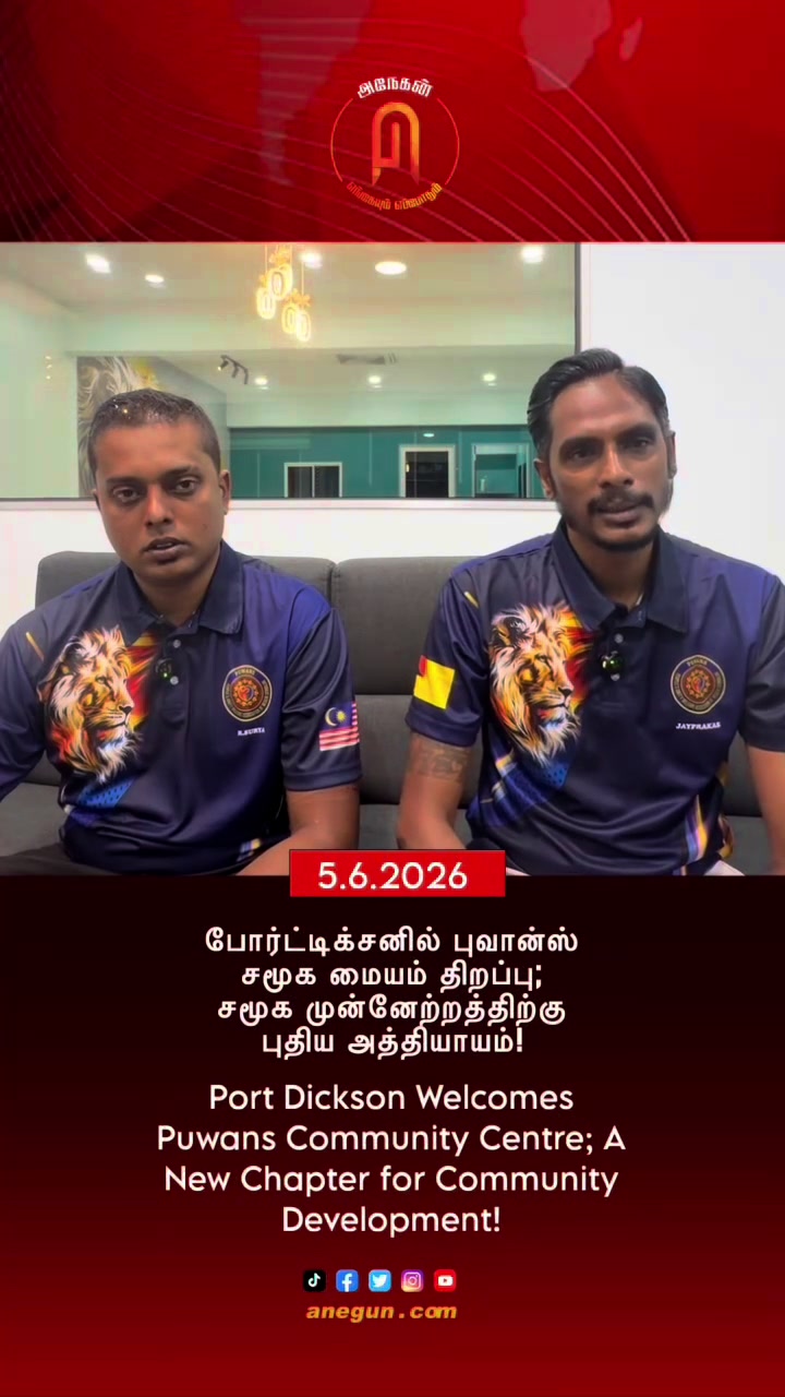 @AnegunNews