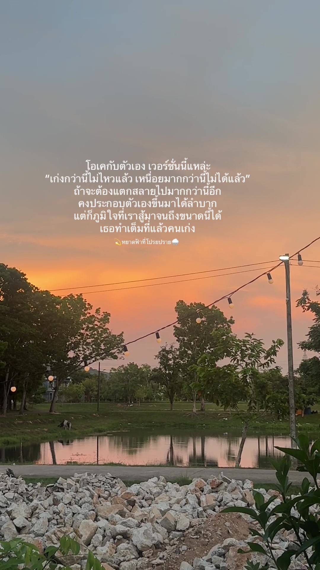 @💫หยาดฟ้าที่โปรยปราย🌧️