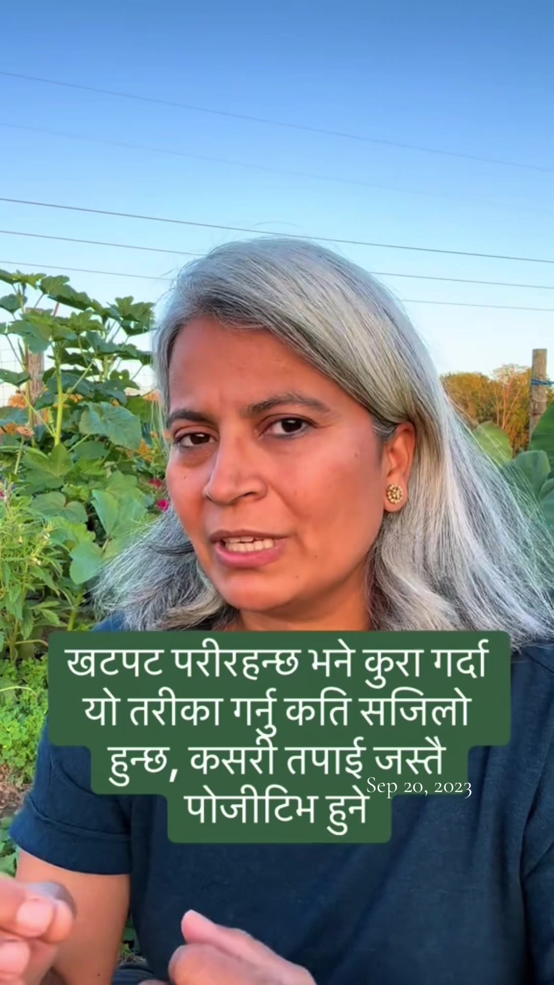 @आमा र जग्गुदिदी