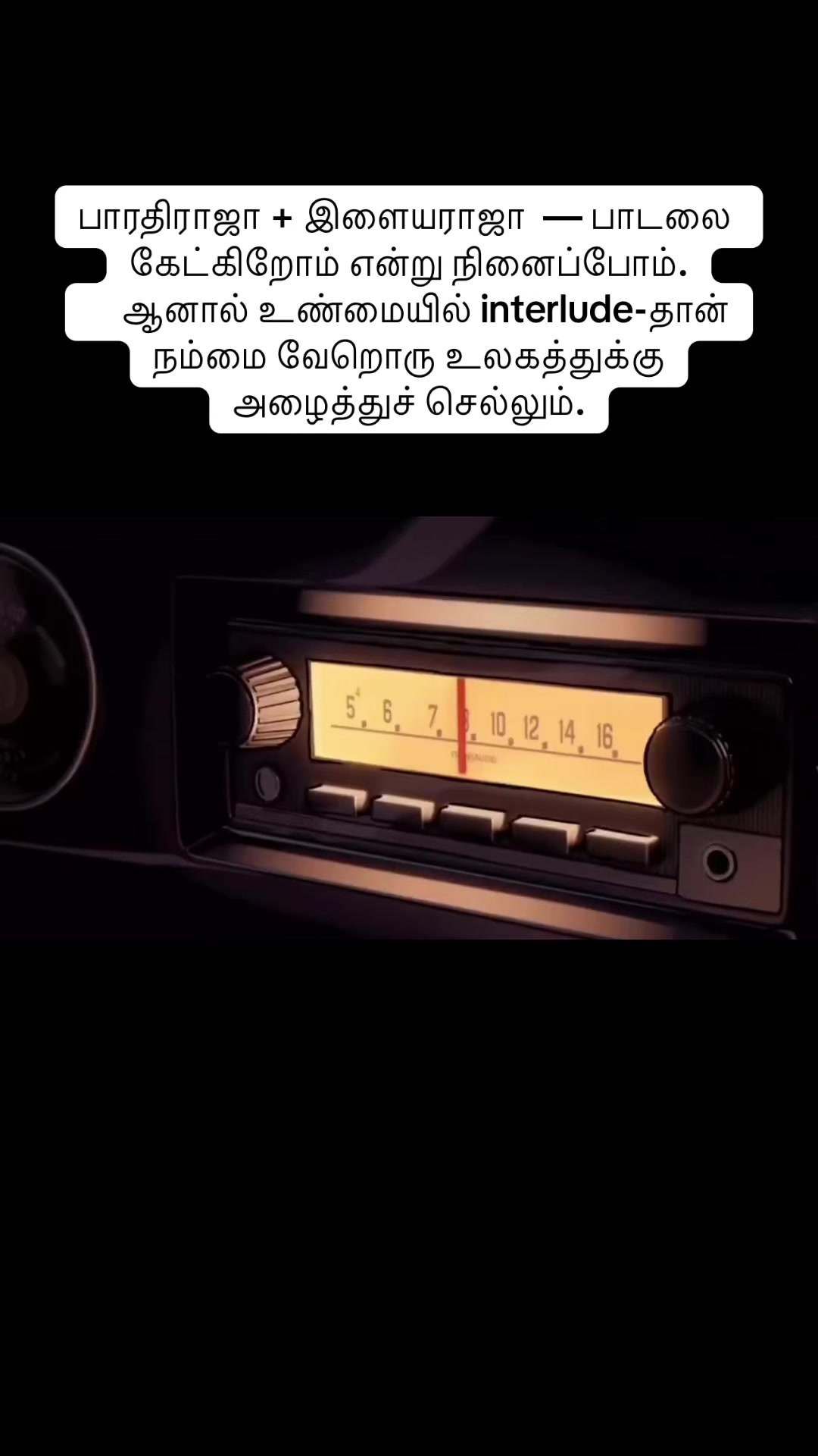 @இசைஞானி இளையராஜா ரசிகன்