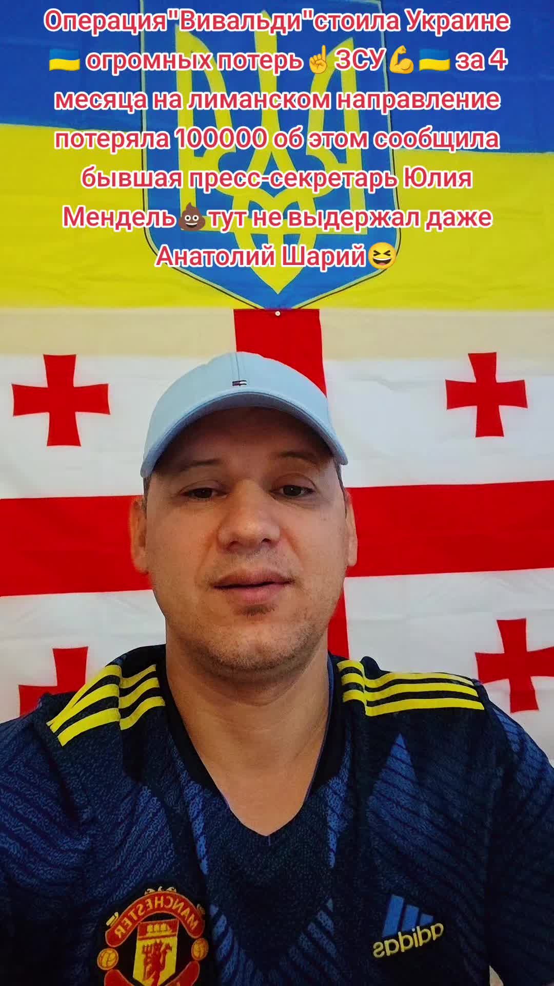 @🇺🇦💪Нет пропаганде 💪🇬🇪