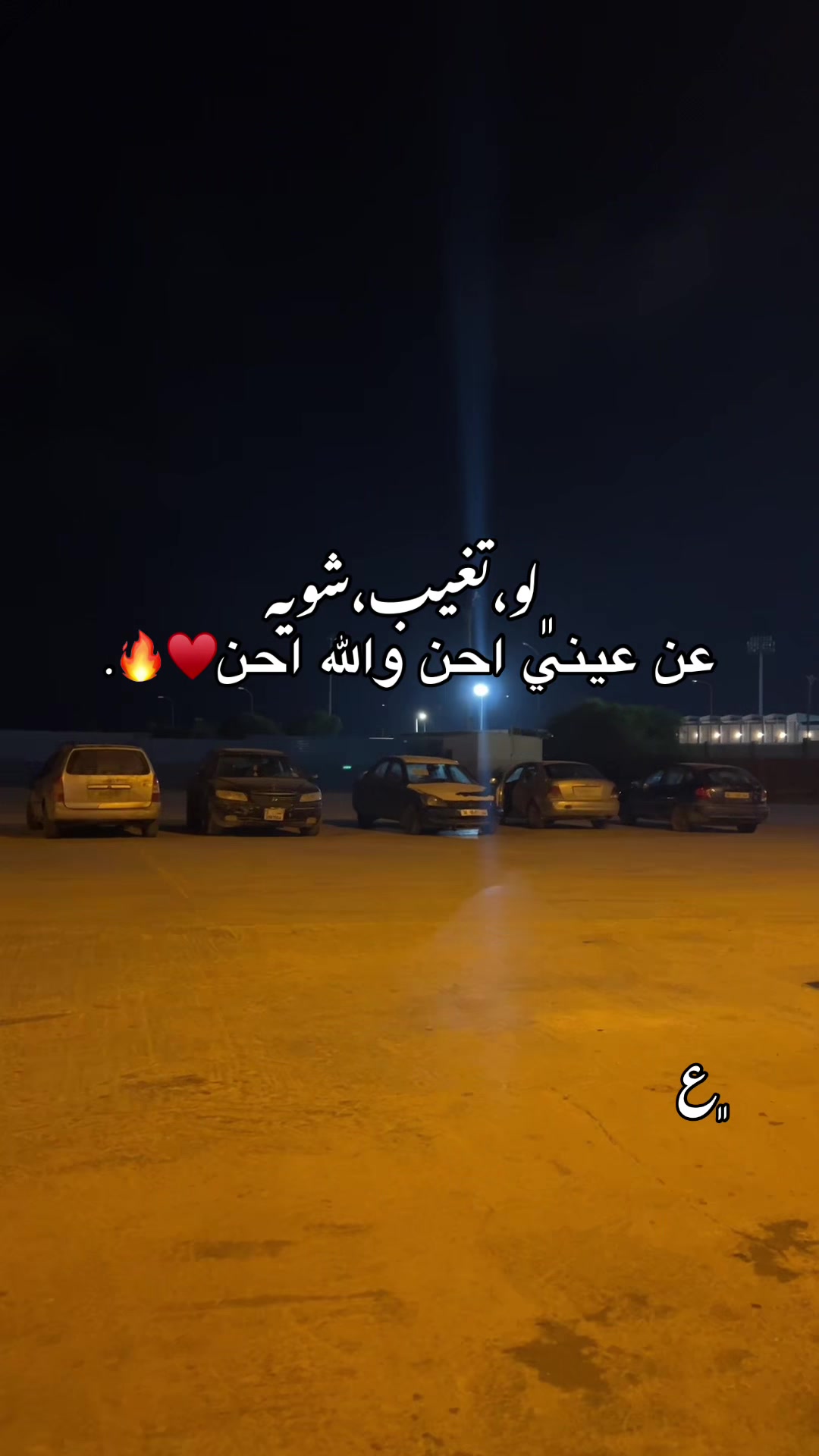 @ݺ،﮼المصمم،الدرناوي💸🔥