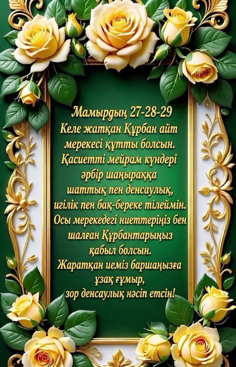 @❤Жамбыршықызы❤