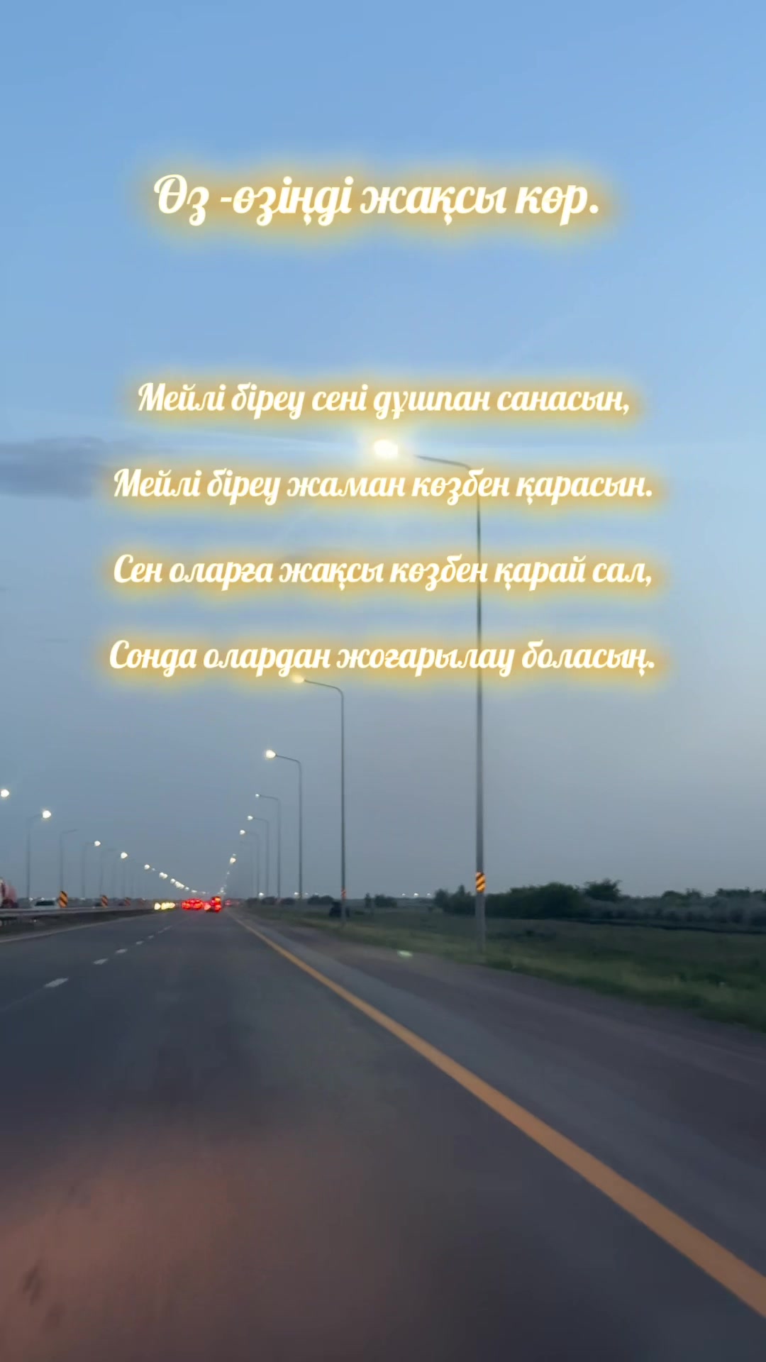 @Өмір өткелдері