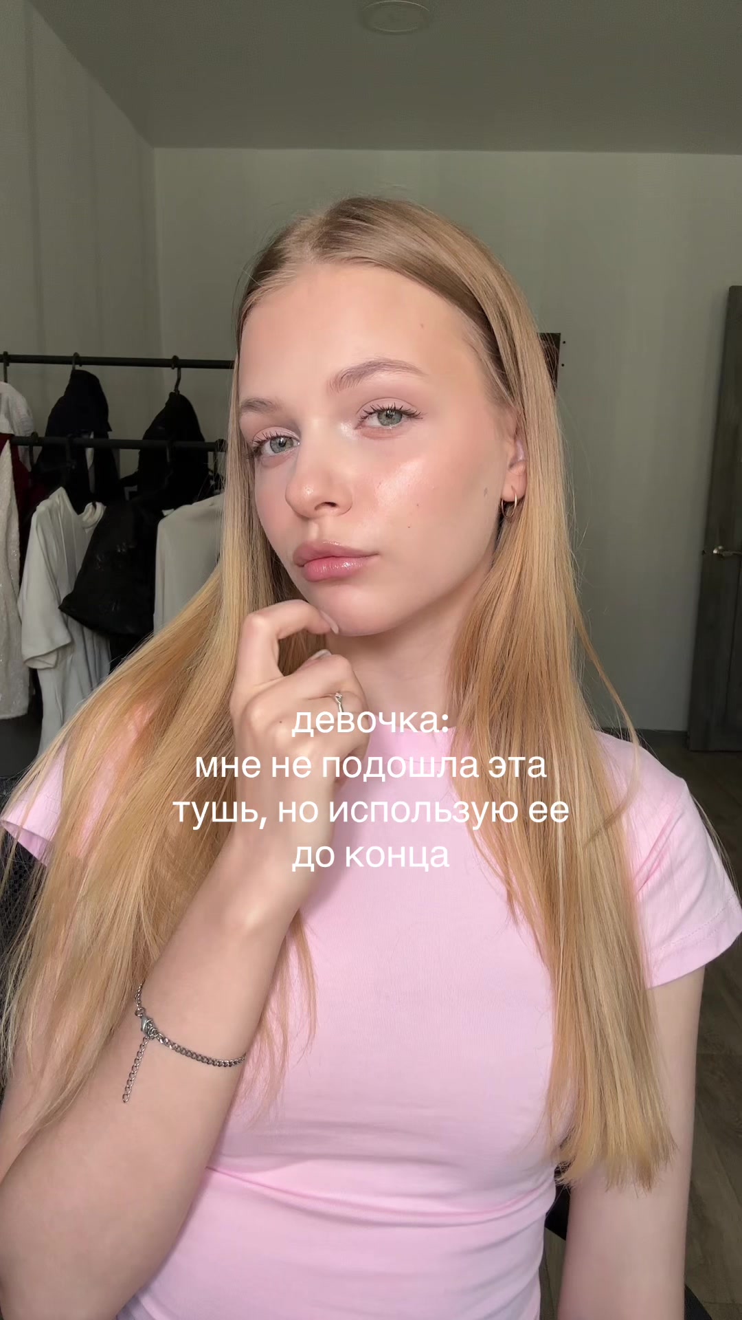 @битинэсти 🩰