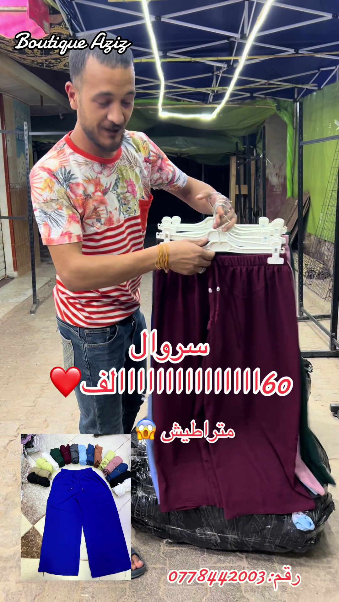 @Boutique Aziz palikao
