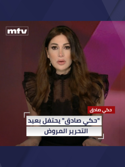 @MTV Lebanon