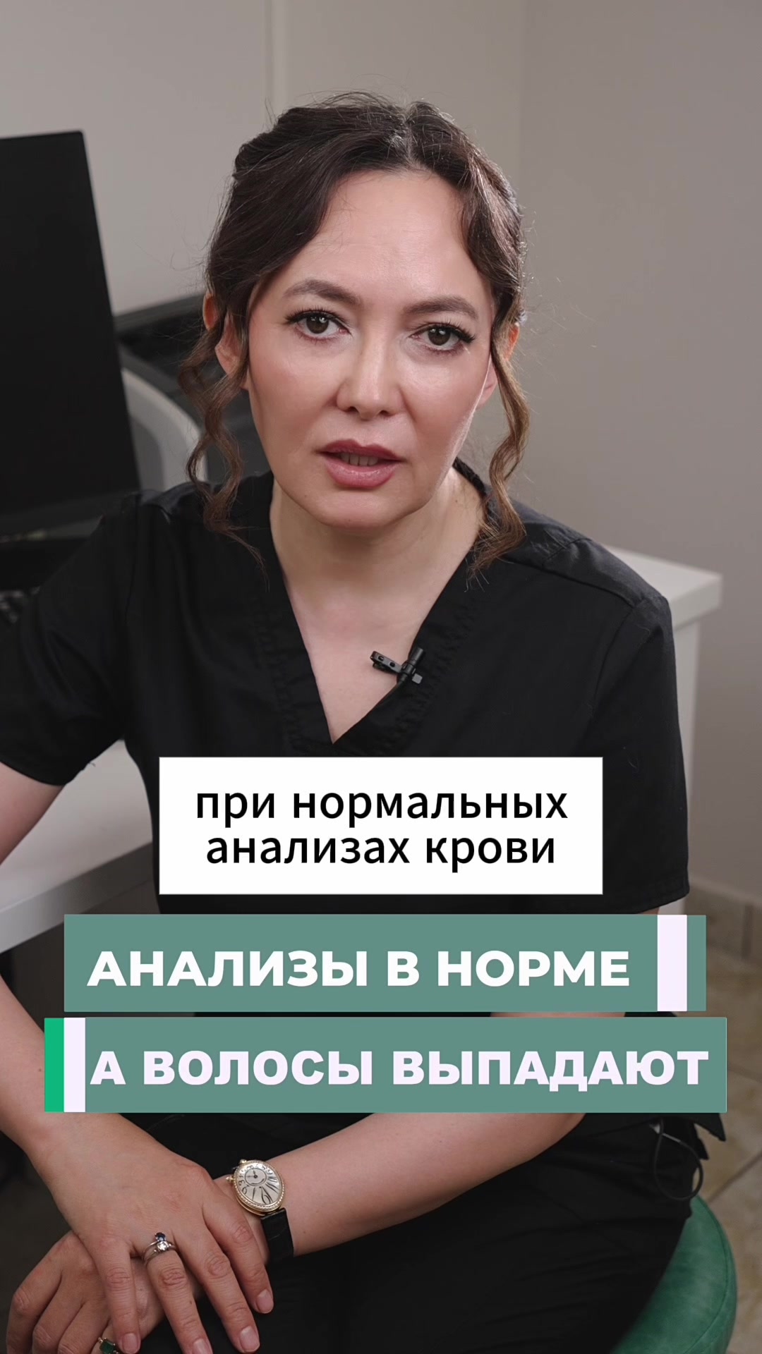 @Трихолог Айгуль