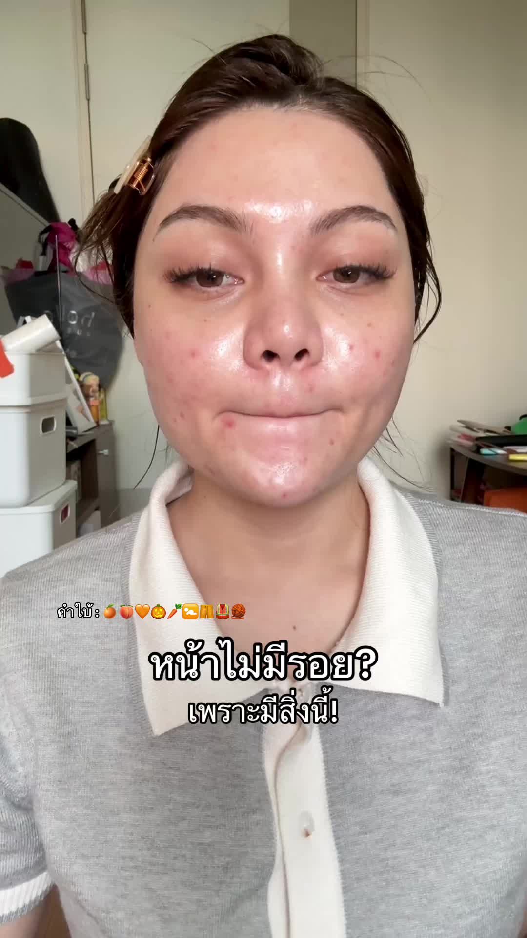 @ลูกตาว=ลูกชิด