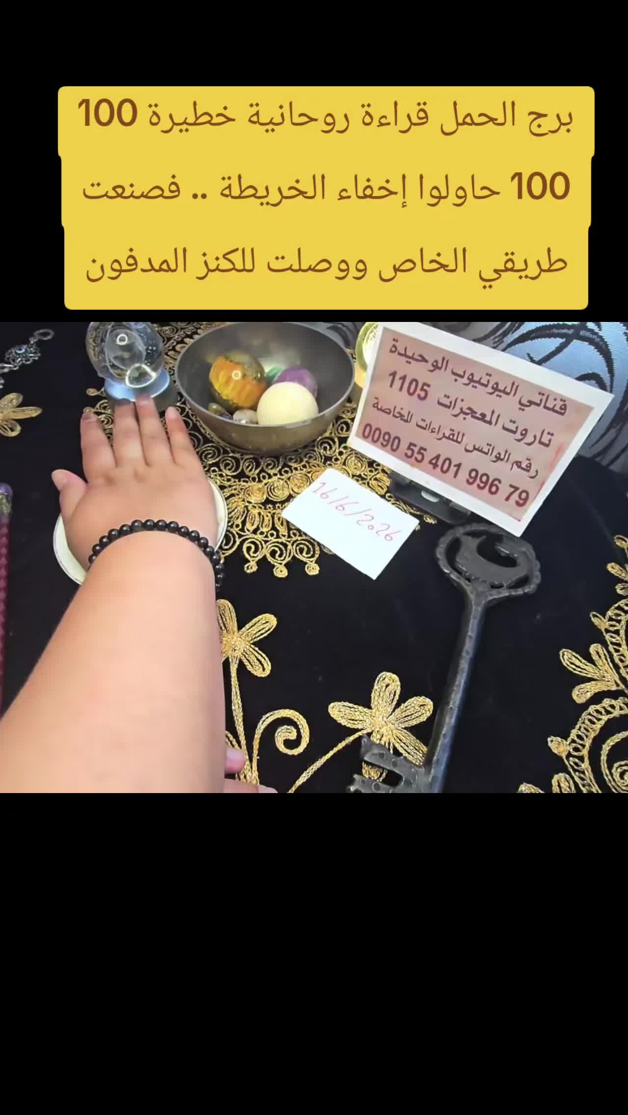 @تاروت المعجزات@