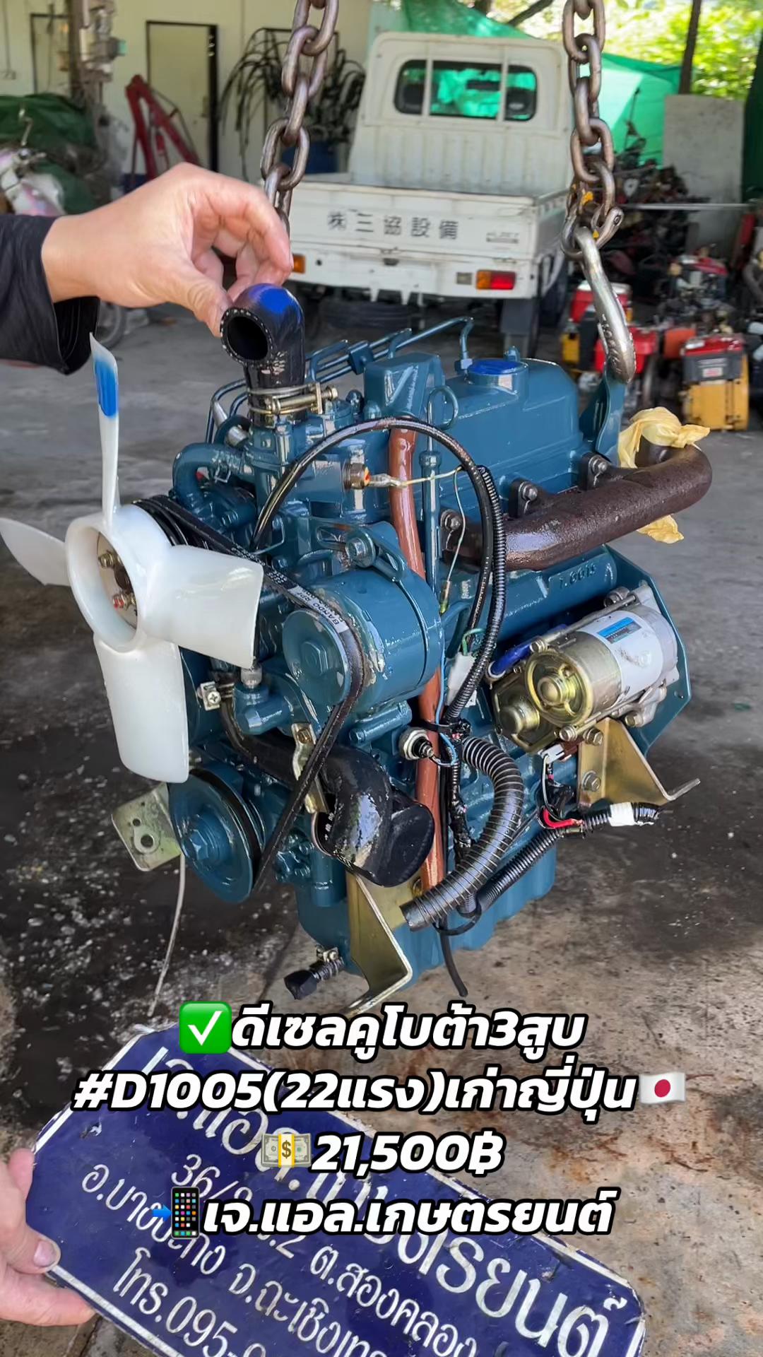 @เจ.แอล.เกษตรยนต์