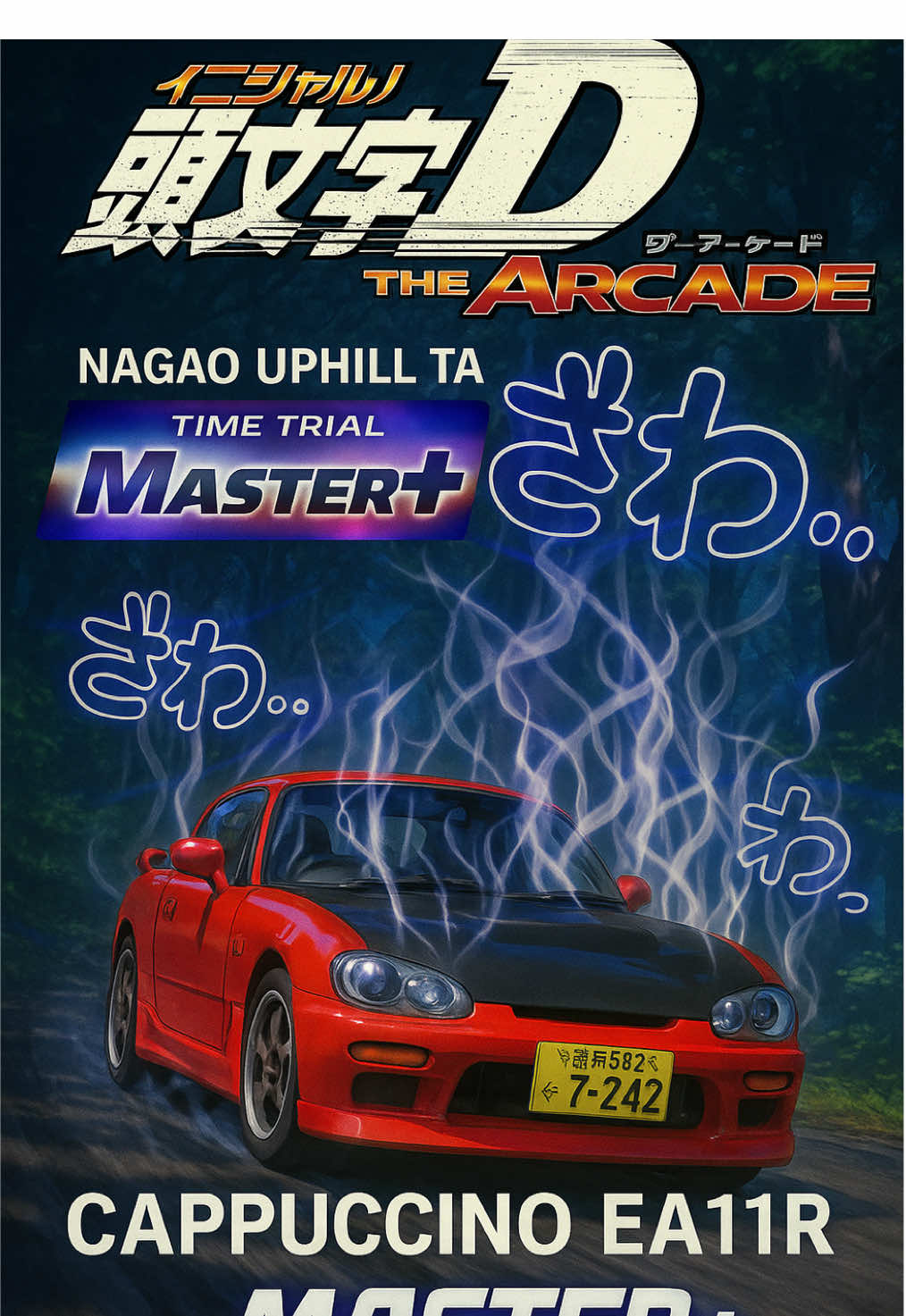 @【Race Game】ごぇいしん?(goeishin?)