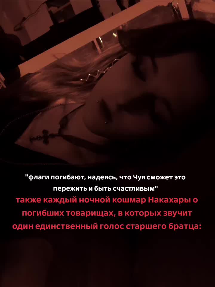 @🕸️ханаки накахара ✹ ˚ .
