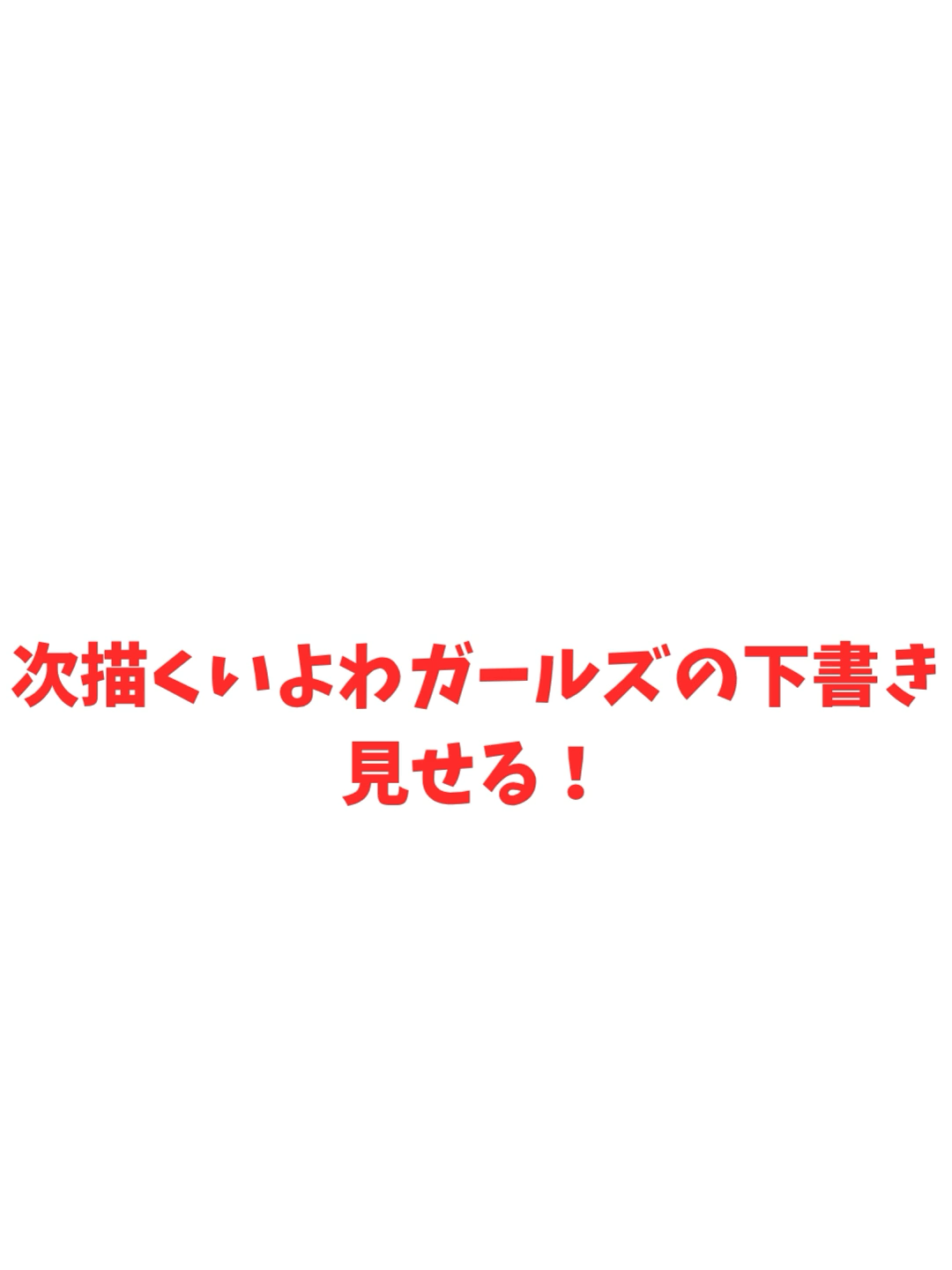 @無意味な存在