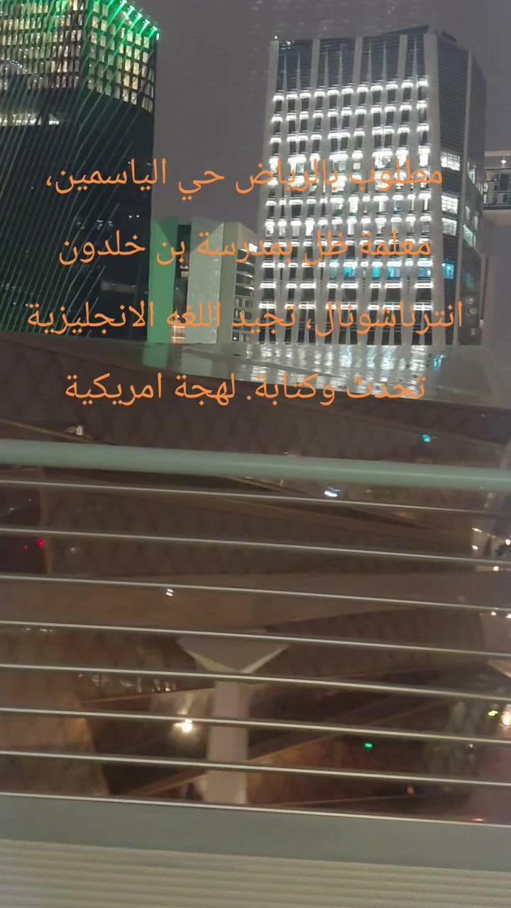 @توفير معلمات ومعلمين الرياض
