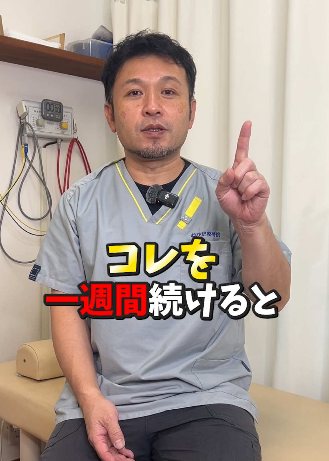@おかだ先生/猫背矯正専門
